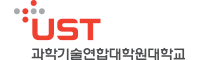 과학기술연합대학원대학교